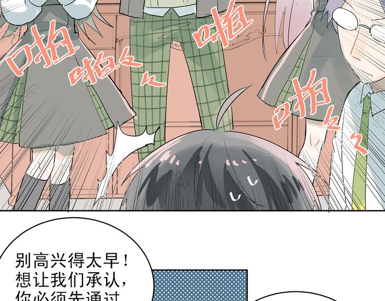 第7话 男神的邀请22