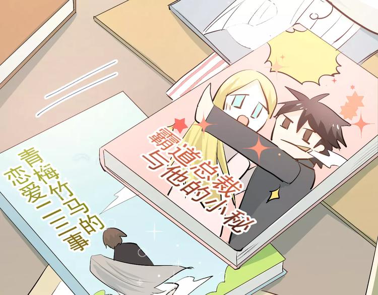 第48话 扑倒？77