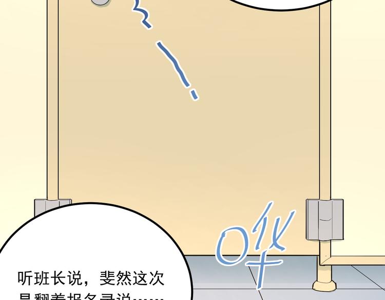 第11话 自作多情49