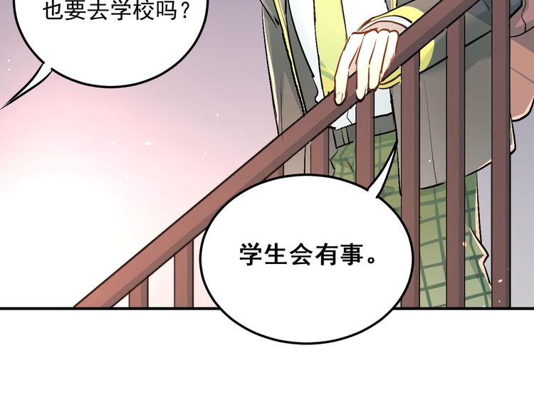 第14话 男神黑化！？40