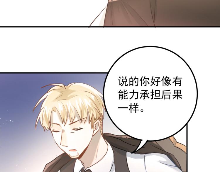 第108话 斐也的答案6