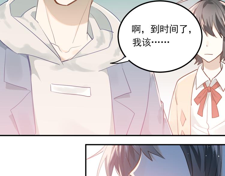 完结篇 你的名字96