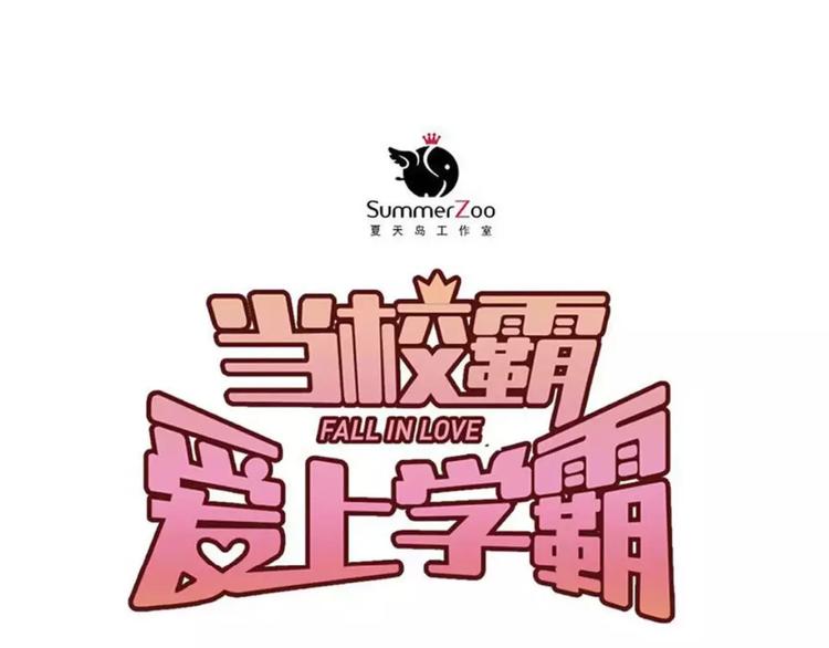 第37话 国王游戏31