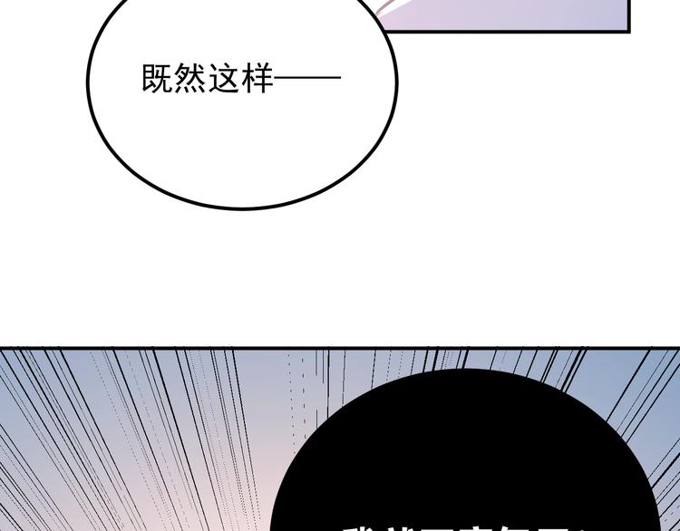第77话 我竟然大意了！24