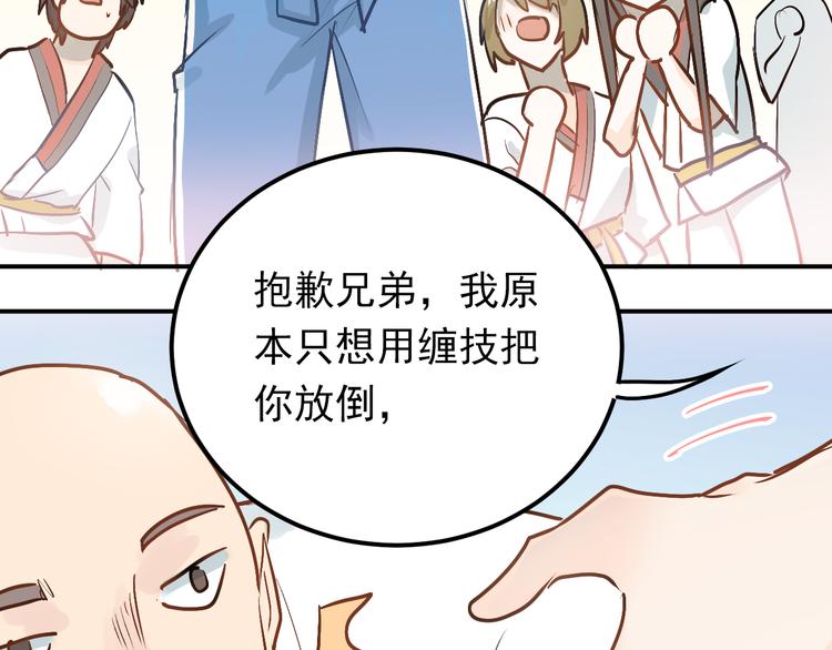 第77话 我竟然大意了！71