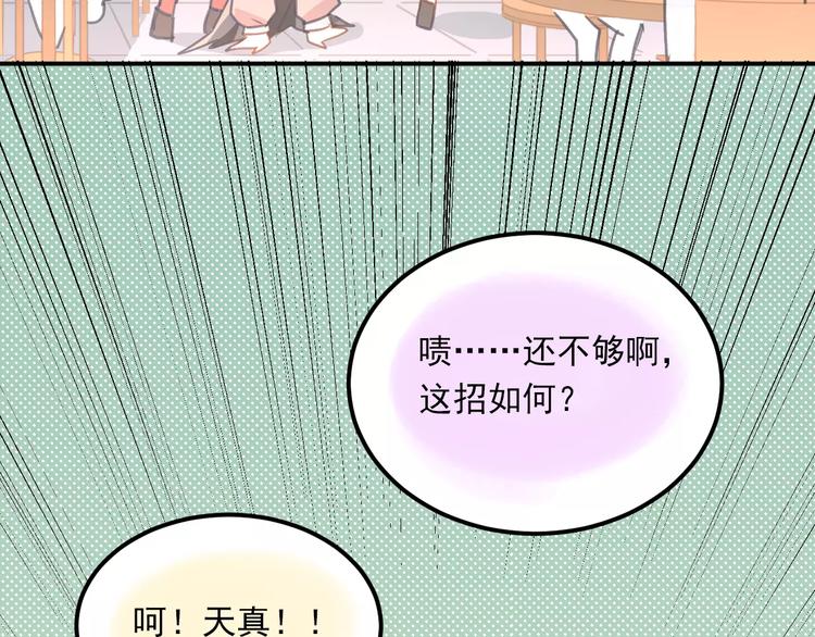 番外 性转世界49