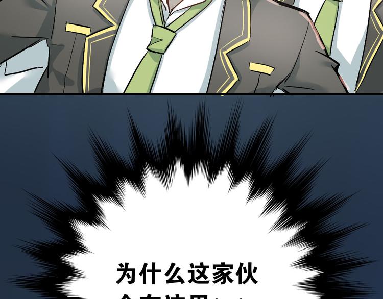 第3话  穿男装上学！？84