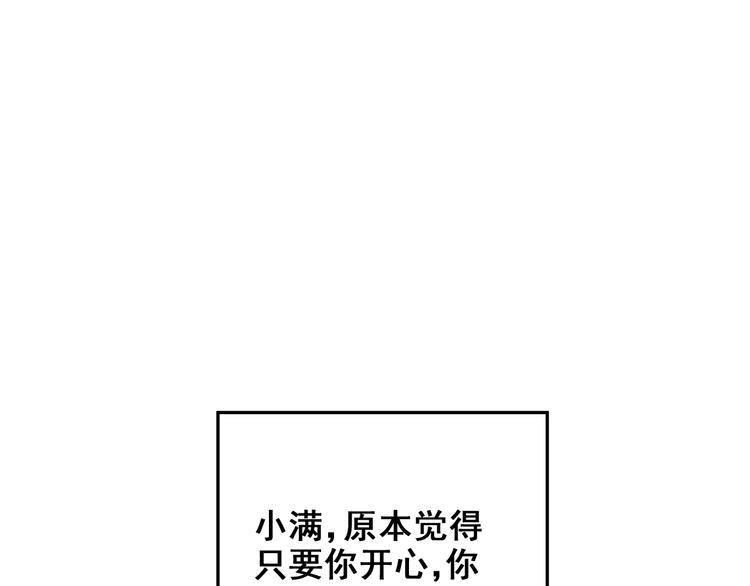 第31话 意外事故73