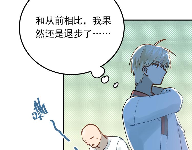 第77话 我竟然大意了！77