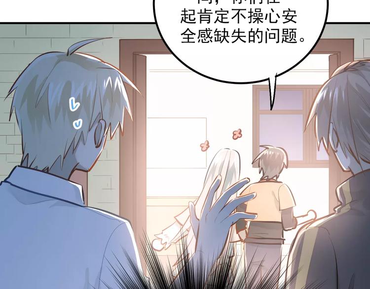 第65话 共处一室？！10
