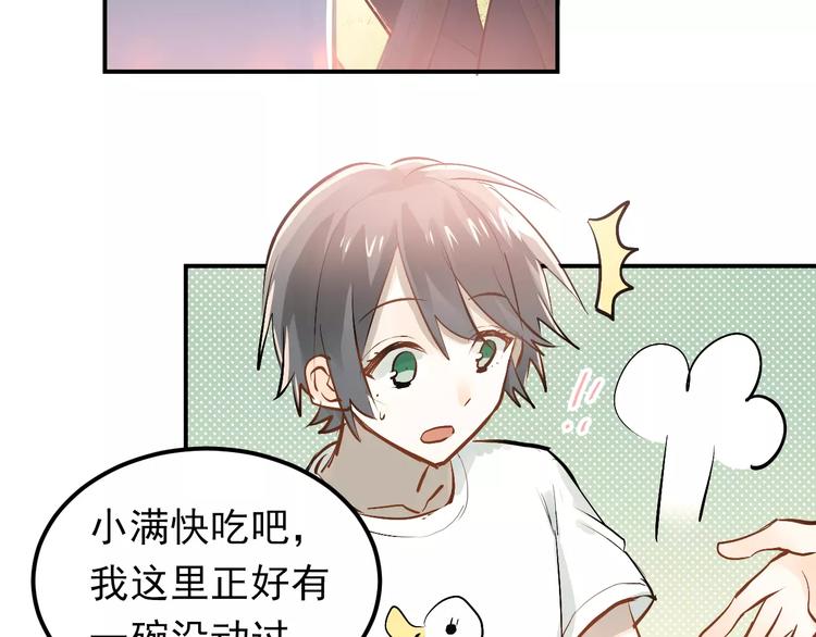 第70话 我也是女孩子啊！52