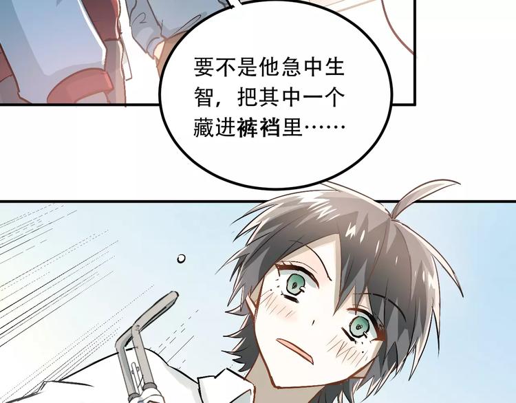 第45话 江湖余波17