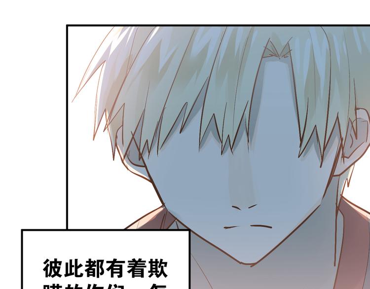 第83话 秘密被当场戳破！90