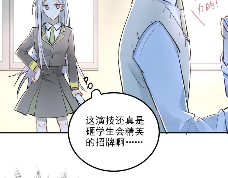 第30话 选择困难症49