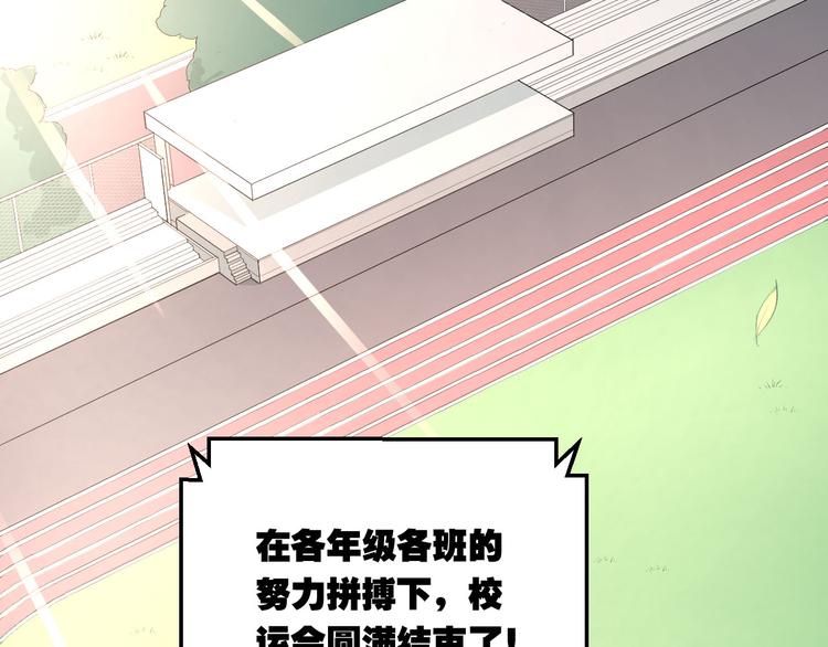 第14话 男神黑化！？0