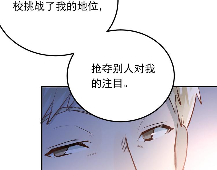 第75话 证明自己的决心！57