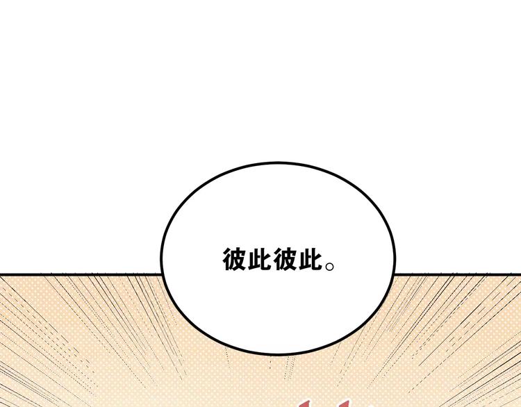 第50话 秘密被发现了！39