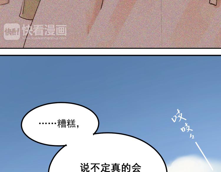 第29话 小满要穿女装？31