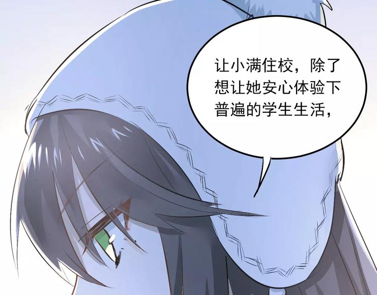 第38话 和男生一起住？72