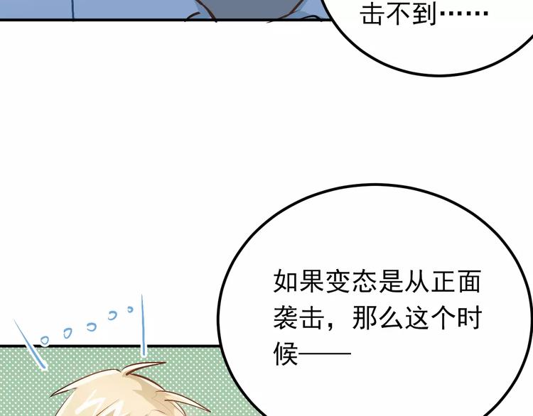 第60话 不能再逃避！57