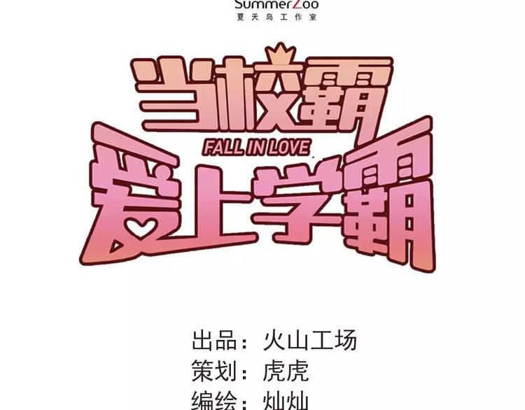 第41话 男寝好刺激21