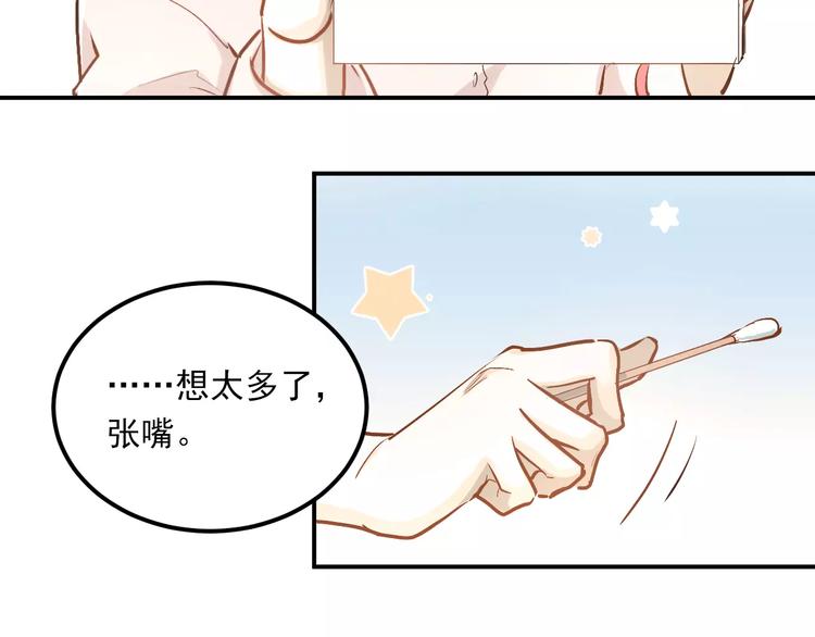 第53话 真实的他？15
