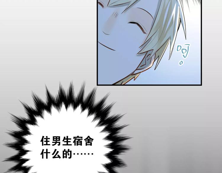 第37话 国王游戏54