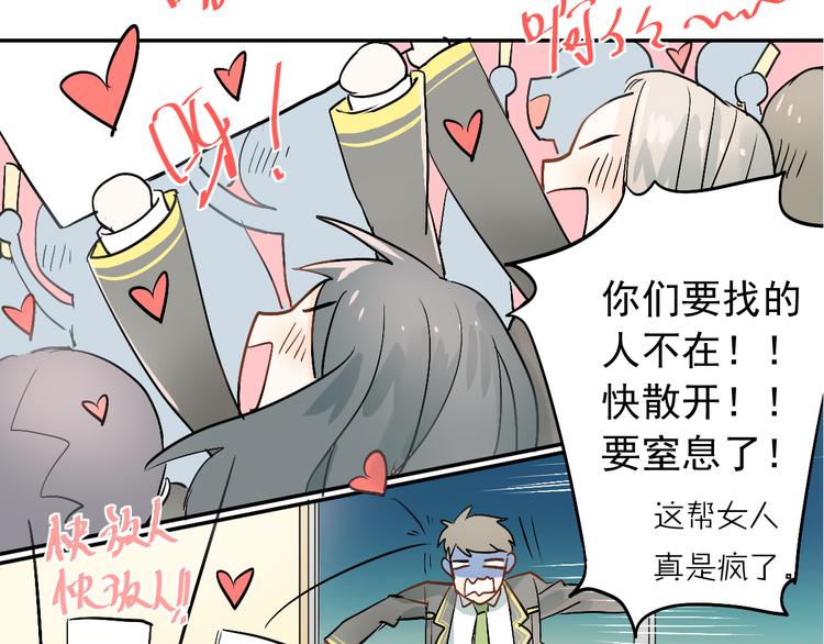 第1话：为爱转学！77