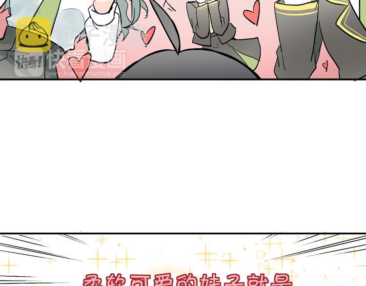 第1话：为爱转学！59