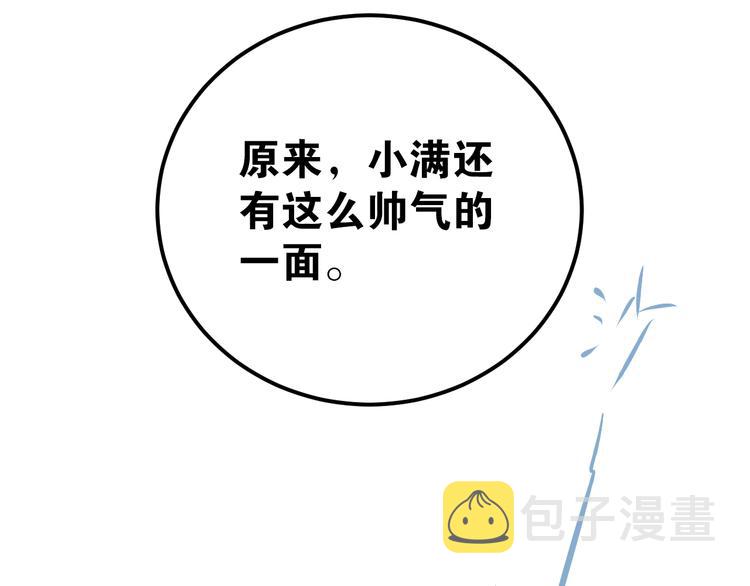 第81话 想要靠近你96