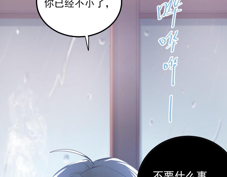 第108话 斐也的答案25