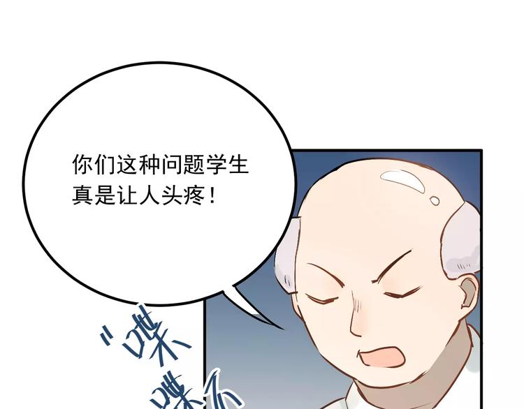 第43话 被孤立的她？45