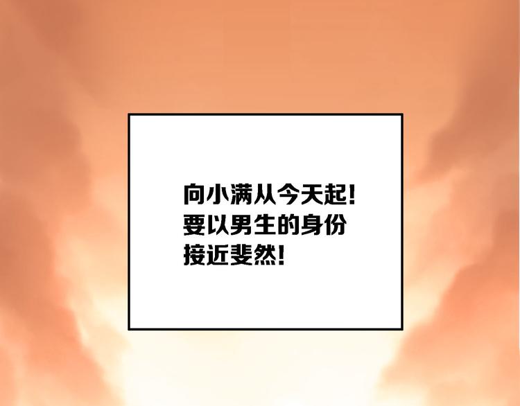 第6话 男厕所！？14