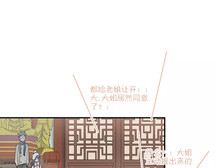第38话 和男生一起住？65