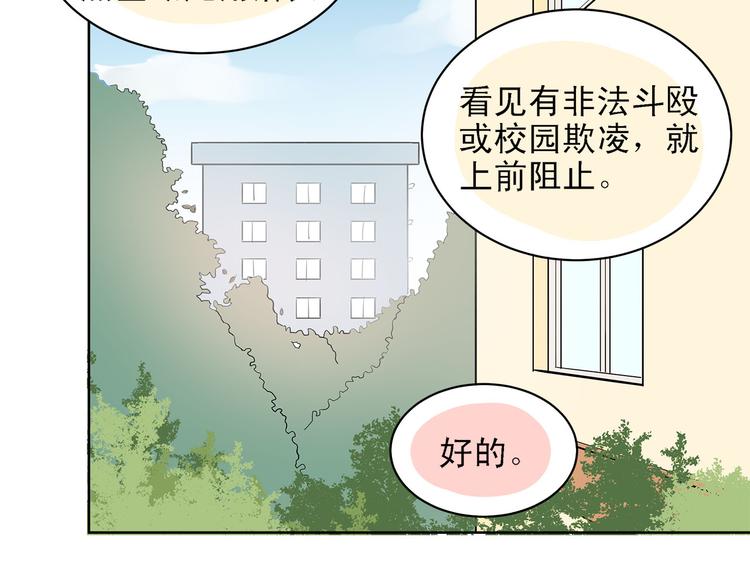 第7话 男神的邀请29