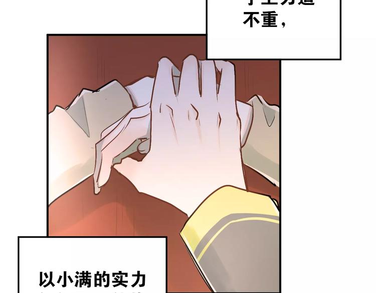 第36话 手足之吻7