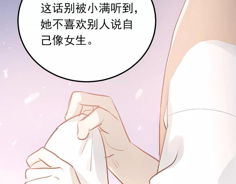 第74话 告白13