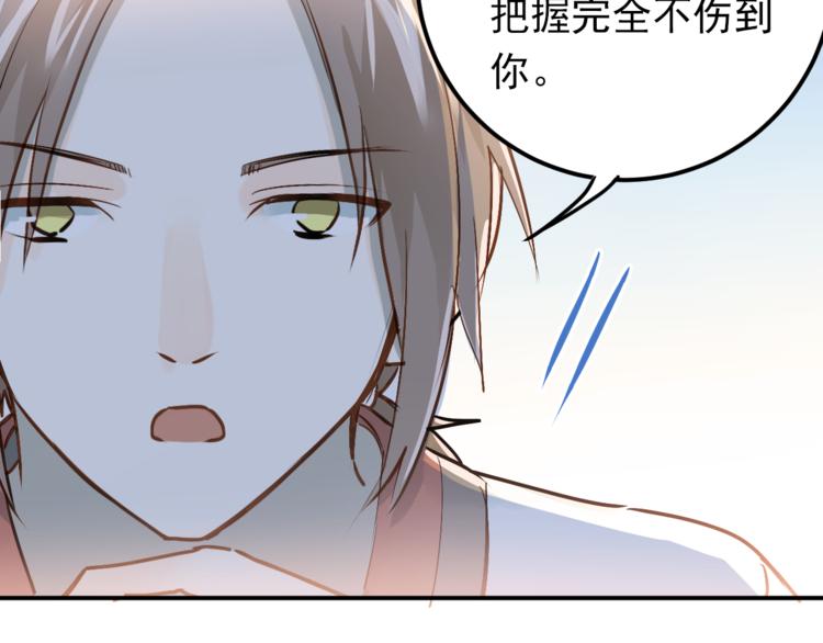第78话 近水楼台！15