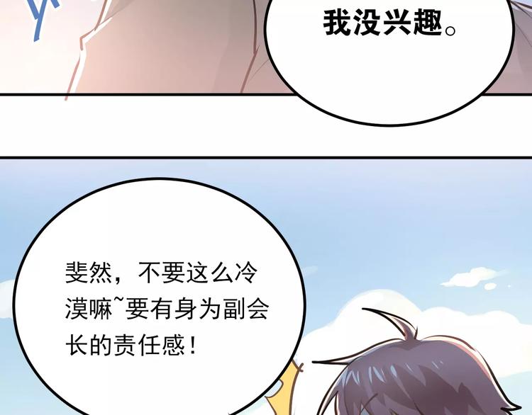 第60话 不能再逃避！36