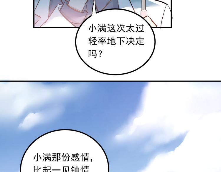 第12话 我做错了什么吗？56
