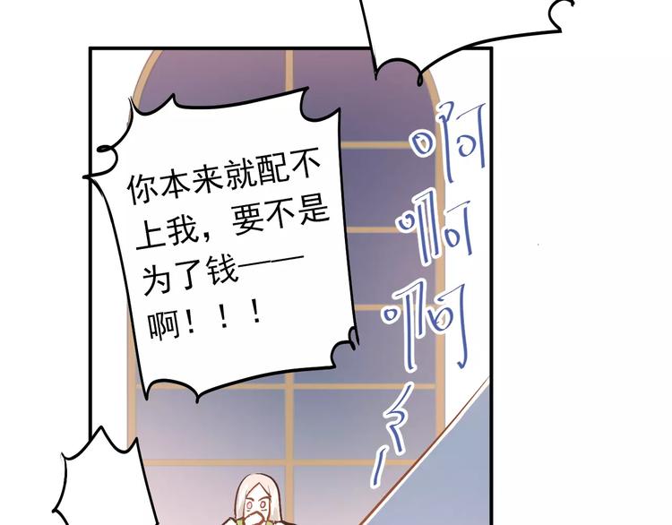 第69话 换你一个秘密10