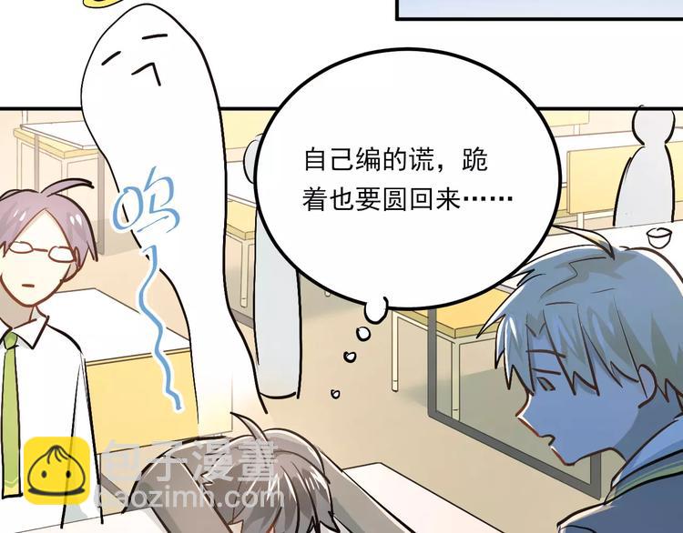 第51话 意外发现51