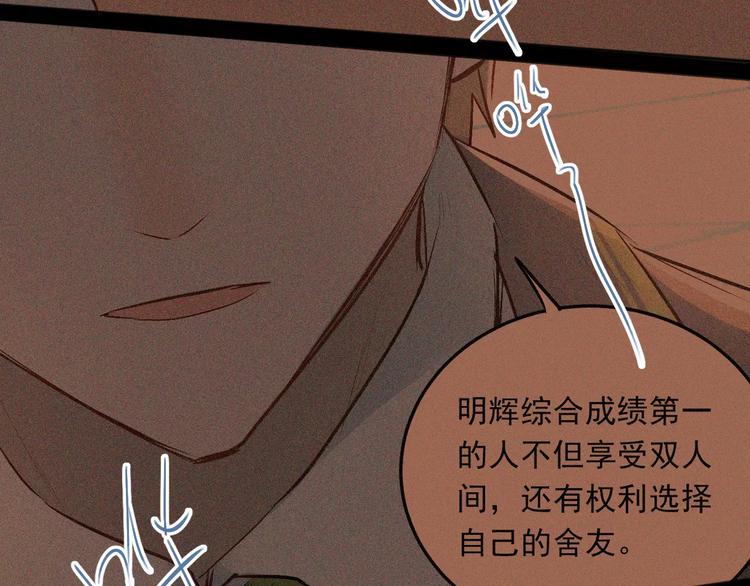 第45话 江湖余波57