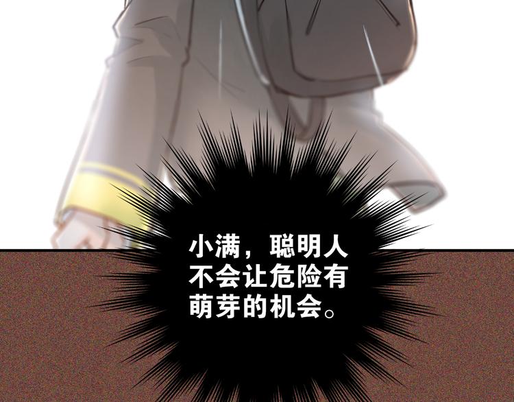 第25话 相处的变化19