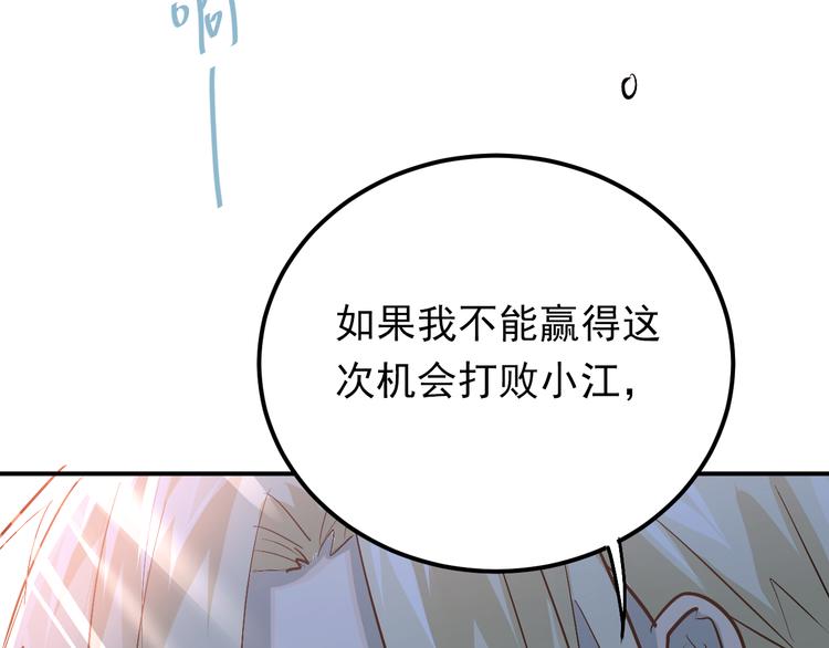 第79话 进阶的挑战！71