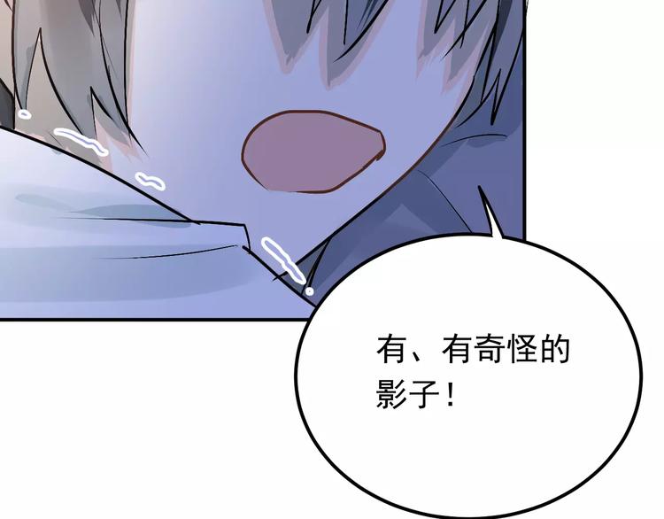 第67话 守夜85
