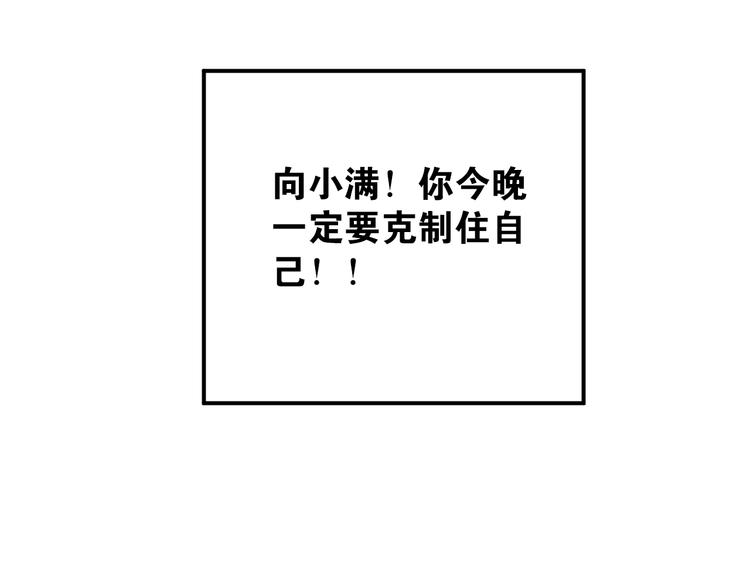 第49话 小江的爪牙74