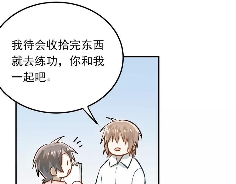 第54话 男神的“真面目”？16