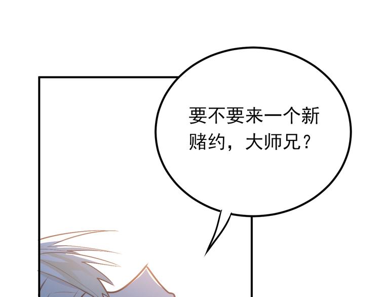 第78话 近水楼台！86