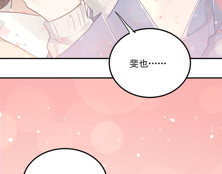 完结篇 你的名字108